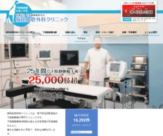 Sakataclinic.com(下肢静脈瘤) Screenshot