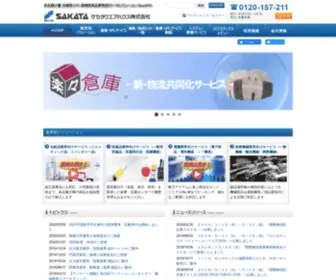 Sakata.co.jp(ロジスティクス・サービス・プロバイダ／サカタグループ（Since 1914）) Screenshot