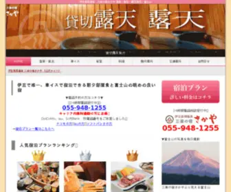 Sakaya.net(Sakaya) Screenshot