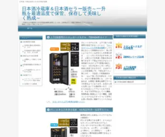 Sake-Cellar.link(Sake Cellar link) Screenshot