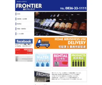 Sake-Frontier.com(山口県内に13店舗を展開している酒) Screenshot