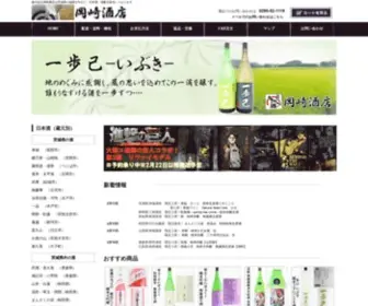 Sake-Sake.biz(茨城うまかっぺの酒　岡崎酒店) Screenshot