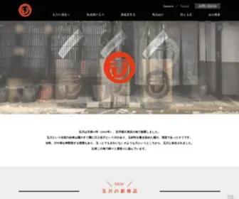 Sake-Tamagawa.com(京都府北部・久美浜にある175年) Screenshot