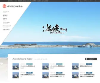 Sake.or.jp(標津漁業協同組合) Screenshot