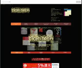 Sakemorita.com(もりたや) Screenshot