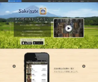 Sakenote.com(日本酒) Screenshot