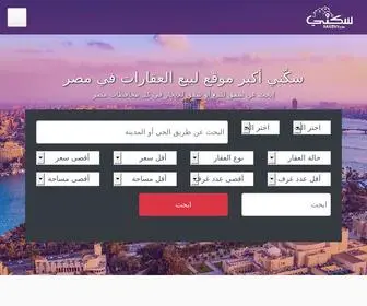 Sakeny.com(سكني) Screenshot