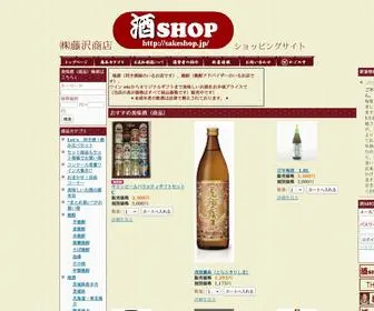 Sakeshop.jp(酒SHOP) Screenshot