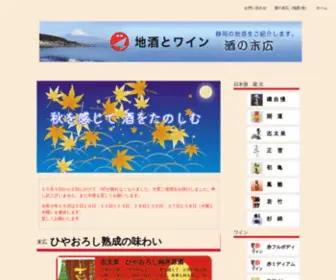 Sakesuehiro.com(磯自慢) Screenshot