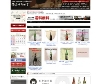 Sakesyo-U.com(Sakesyo U) Screenshot