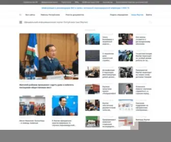 Sakha.gov.ru((Якутия)) Screenshot