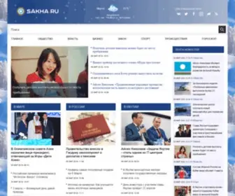 Sakha.ru(ОБЩЕСТВЕННО) Screenshot