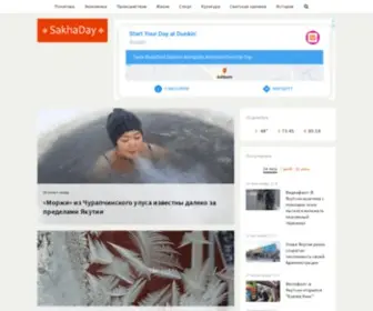 Sakhaday.ru(Новости Якутии) Screenshot