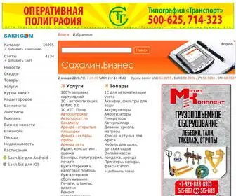 Sakhalin.biz(Сахалин.Бизнес) Screenshot