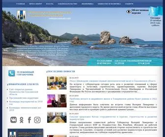 Sakhalin.gov.ru(Главная) Screenshot
