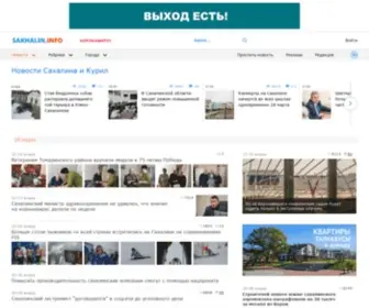 Sakhalin.info(Сахалин) Screenshot