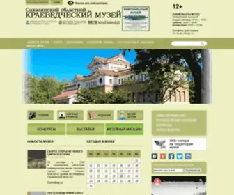 Sakhalinmuseum.ru(Сахалинский областной краеведческий музей Официальный сайт Сахалинского областного краеведческого музея) Screenshot