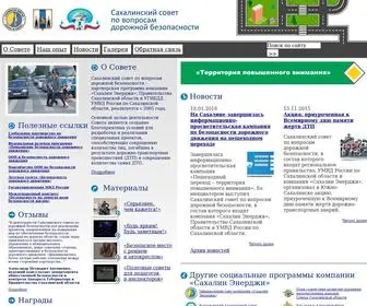 Sakhalinroadsafety.ru(Сахалинский) Screenshot