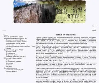 Sakhamemory.ru(Память) Screenshot