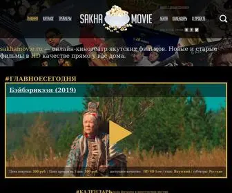 Sakhamovie.ru(Онлайн) Screenshot