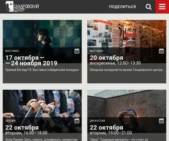 Sakharov-Center.ru(Сахаровский) Screenshot