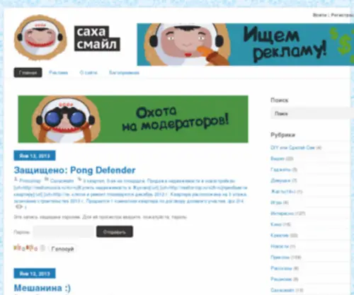 Sakhasmile.ru(Сахасмайл) Screenshot