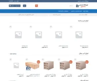 Sakhtemoonco.ir(Elementor) Screenshot