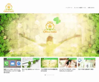 Saki-Starting-Business.com(起業家のためのマニアック辞典) Screenshot