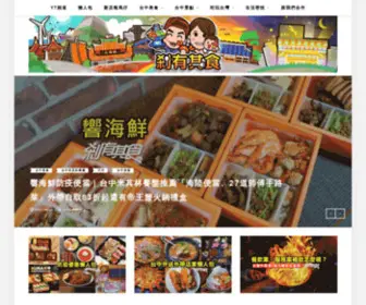 Sakingdom.com(剎有其食) Screenshot