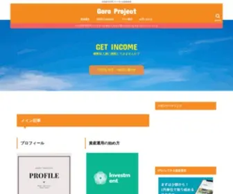 Sakkagoro.com(Goroプロジェクト) Screenshot
