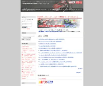 Sakkys.com(スロットカー) Screenshot