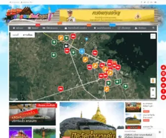 Sakonnakhonguide.com(สกลนครไกด์.คอม) Screenshot