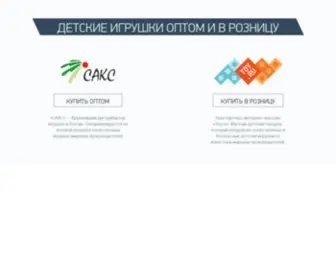Saks.ru(Игрушки) Screenshot