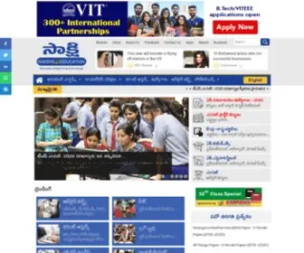 Sakshieducation.com(Sakshi Education/Bhavita) Screenshot