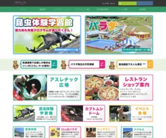Saku-Parada.jp(パラダ公式サイトへようこそ) Screenshot