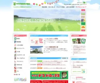 Sakumaseika.com(サクマ製菓株式会社) Screenshot