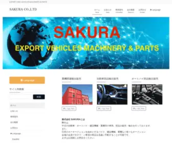 Sakura-CNS.com(SAKURA CO) Screenshot