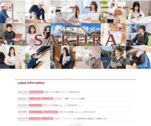 Sakura-Corporation.co.jp(Sakura Corporation) Screenshot