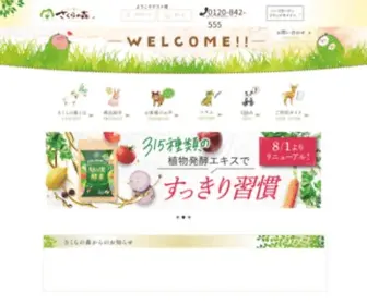 Sakura-Forest.com(さくらの森) Screenshot