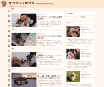 Sakura-I.xyz(サクライノセンス) Screenshot