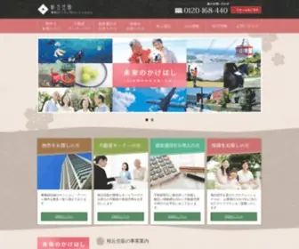 Sakura-JH.com(桜丘住販) Screenshot