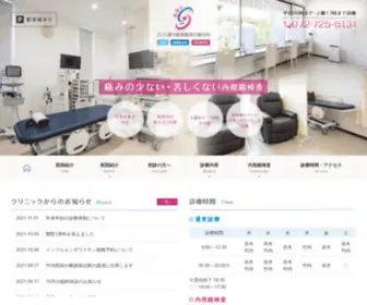 Sakura-Naika-Clinic.net(箕面市にある内科・循環器内科・消化器内科) Screenshot