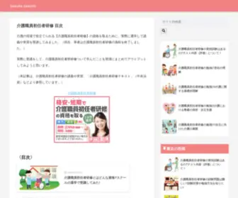 Sakura-Sakuyo.jp(Sakura Sakuyo) Screenshot