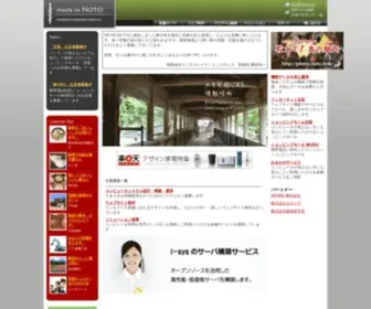 Sakura-Soy.com(インテグレイテッドシステムズ) Screenshot