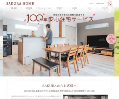 Sakura-Sumai.jp(Sakura Sumai) Screenshot
