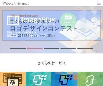 Sakura.ad.jp Screenshot