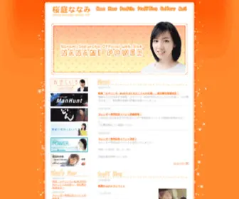 Sakurabananami.com(Sakurabananami) Screenshot