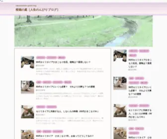 Sakurabatake.com(Sakurabatake's garden blog) Screenshot