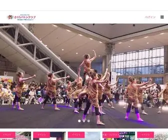 Sakurabaton.com(習い事教室) Screenshot