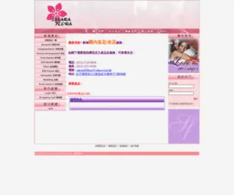 Sakuraflora.com(櫻花店) Screenshot